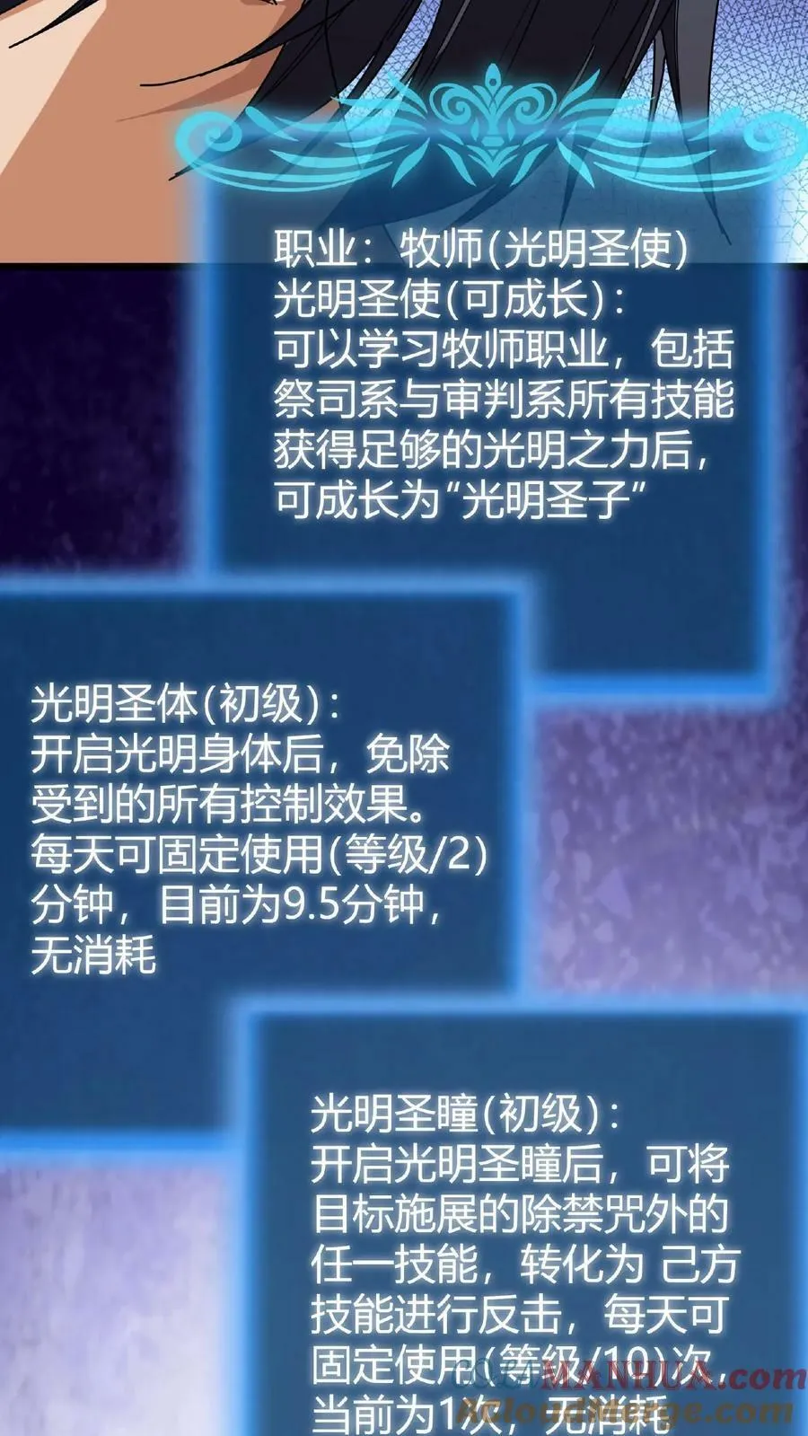 第55话 无颜面具 第19页