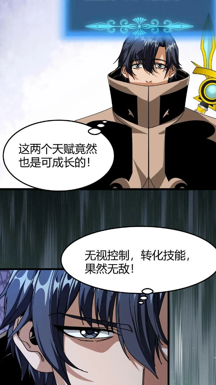 第55话 无颜面具 第20页