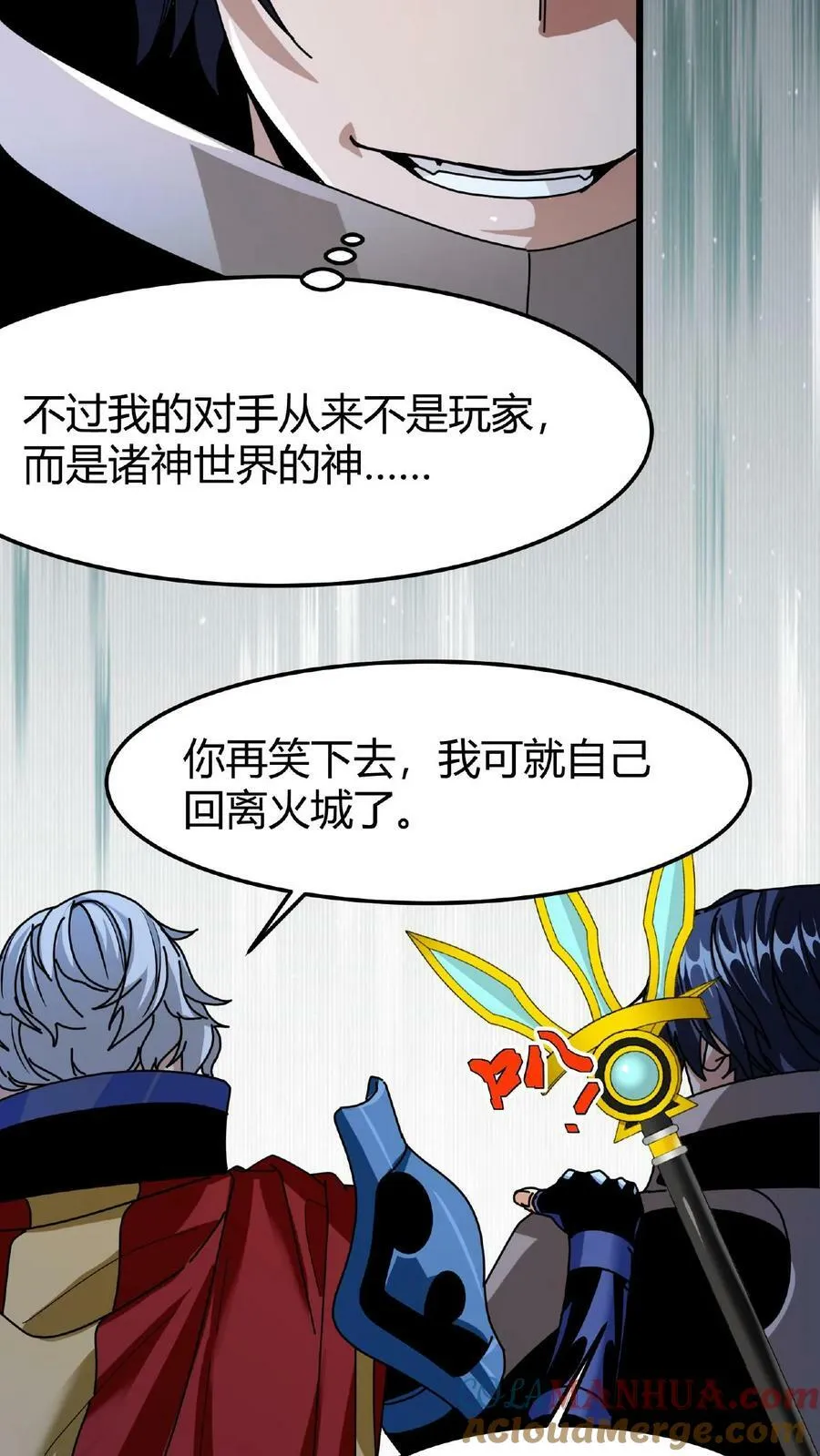 第55话 无颜面具 第21页