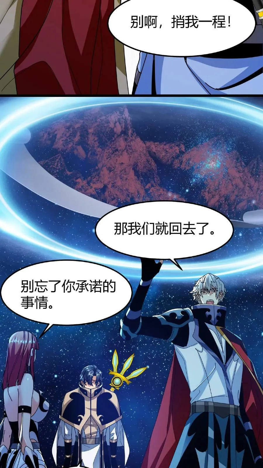 第55话 无颜面具 第22页