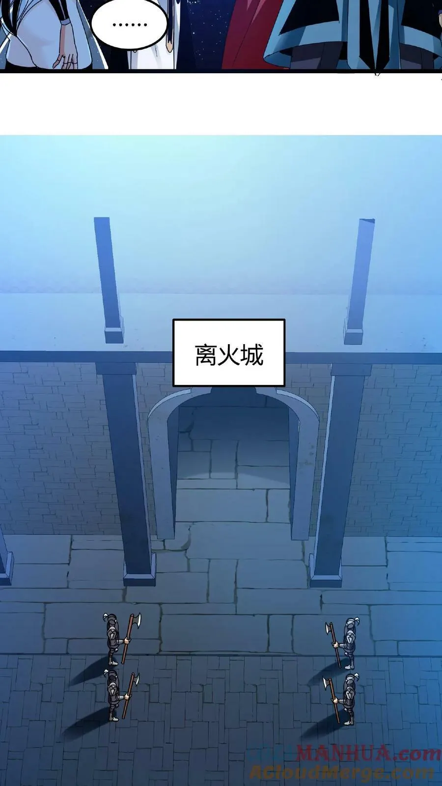 第55话 无颜面具 第23页