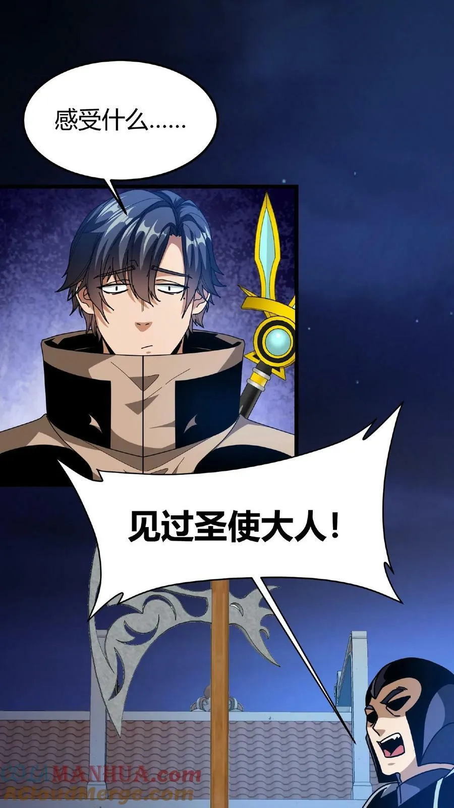 第55话 无颜面具 第25页