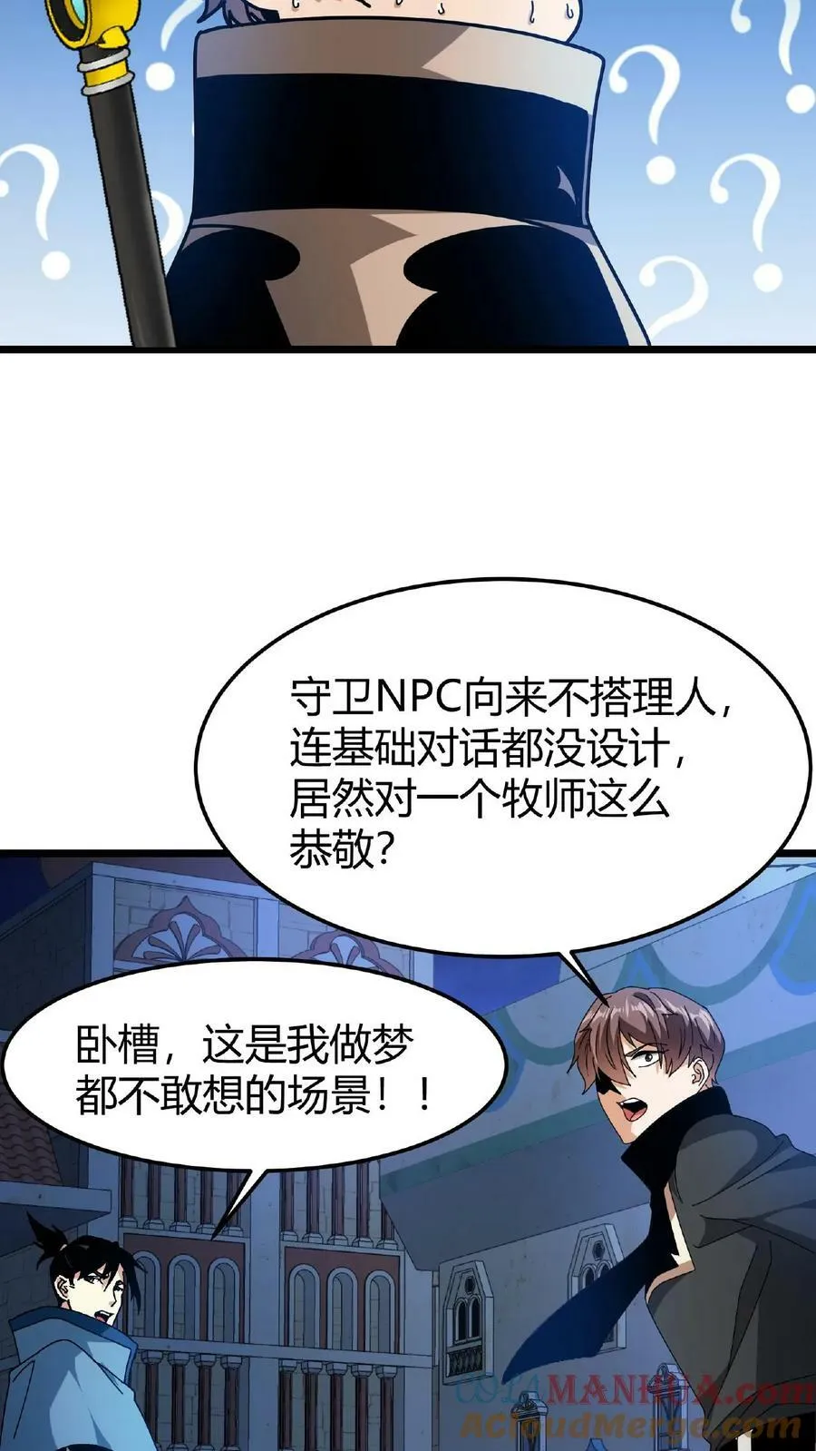 第55话 无颜面具 第27页