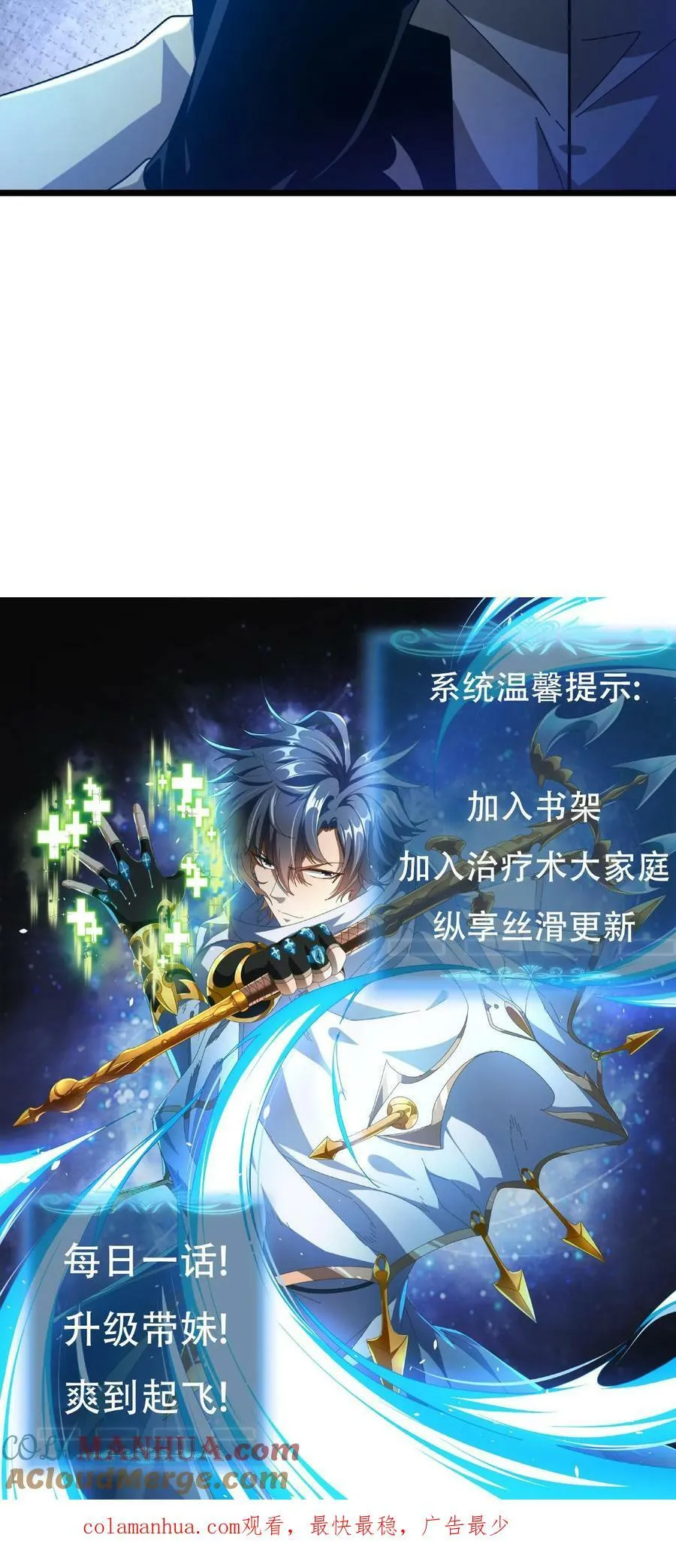 第55话 无颜面具 第31页