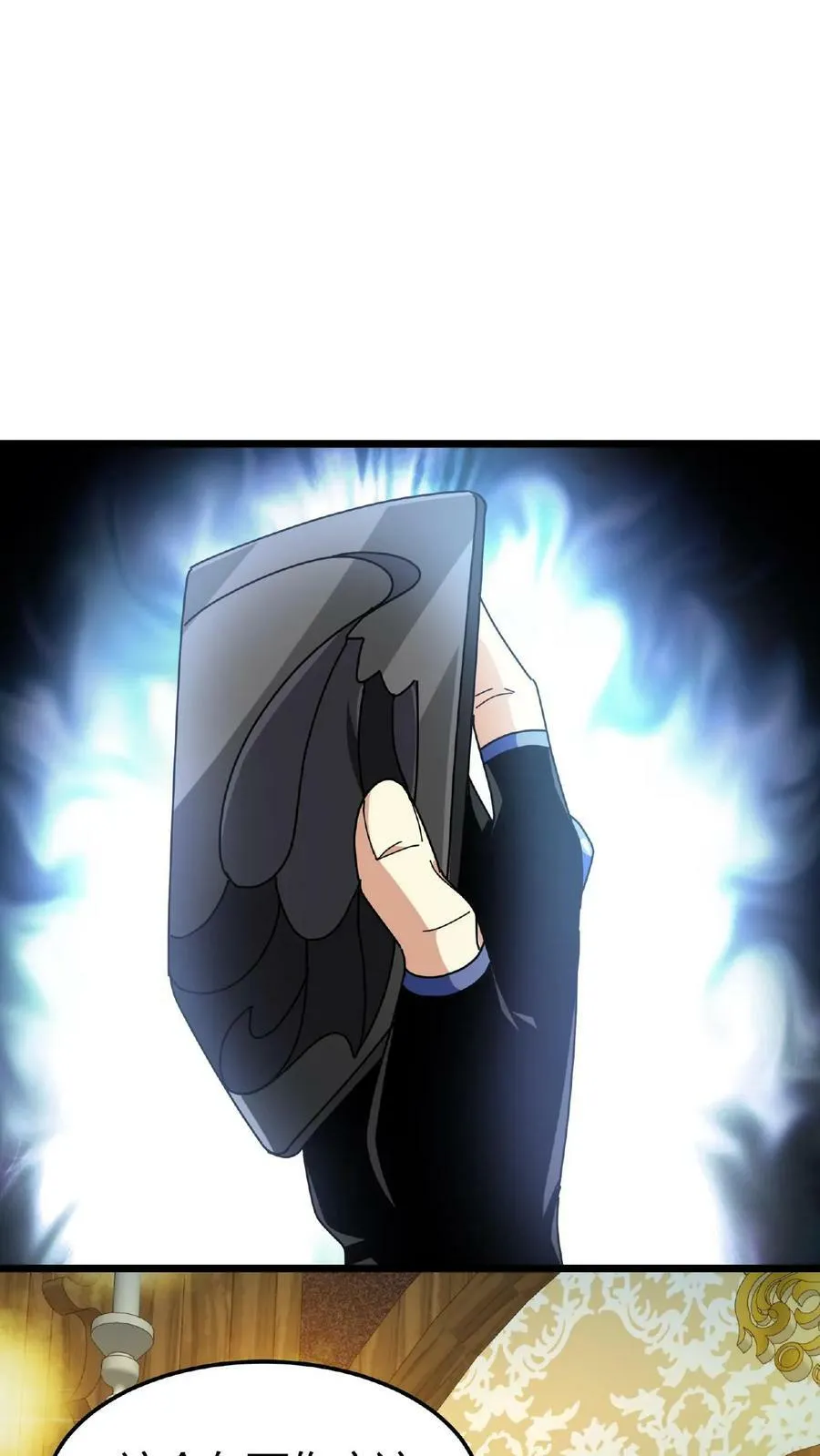 第56话 城主勋章 第2页