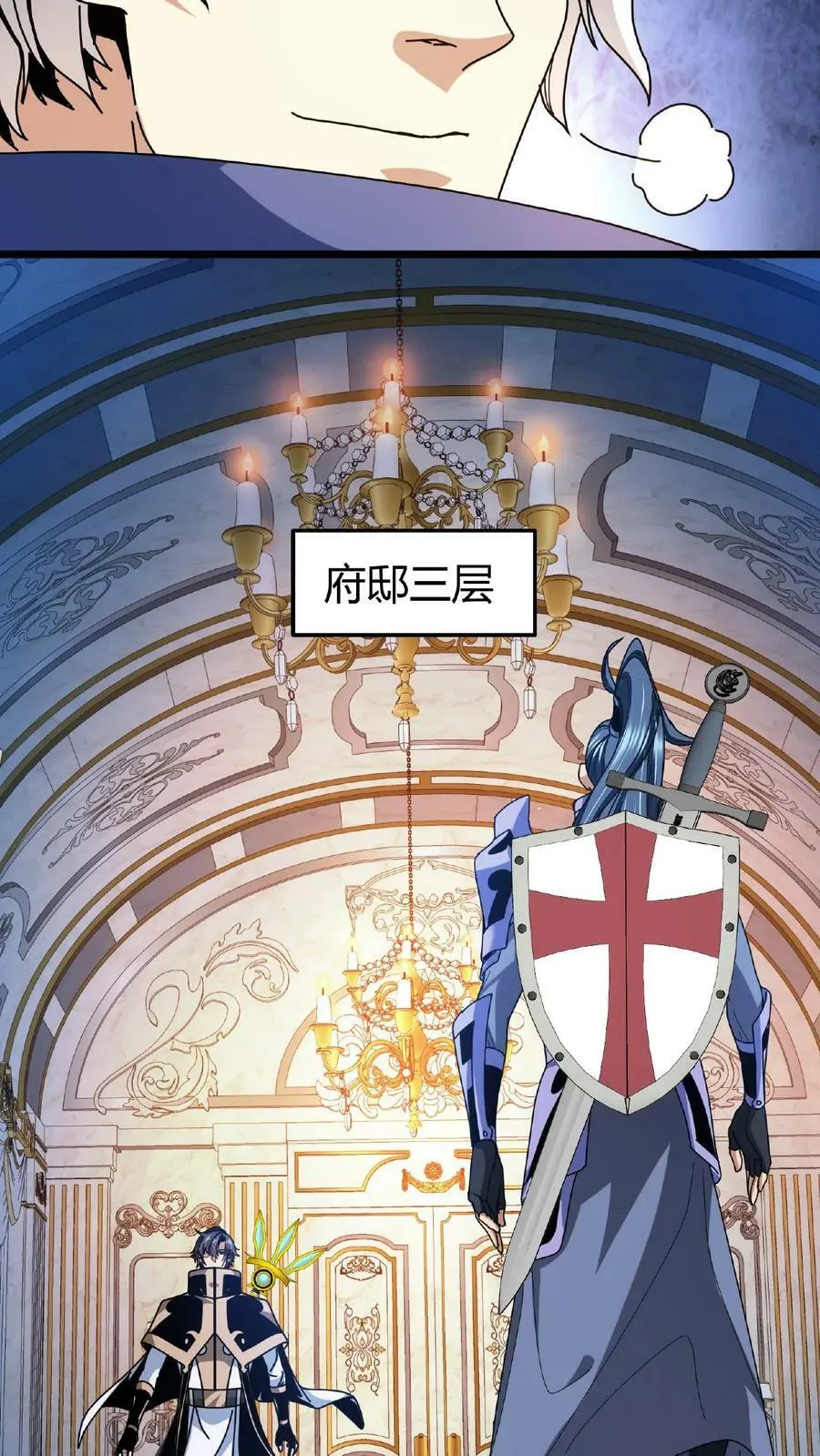 第56话 城主勋章 第6页
