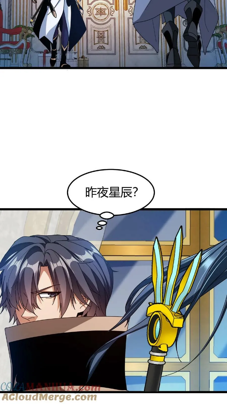 第56话 城主勋章 第7页