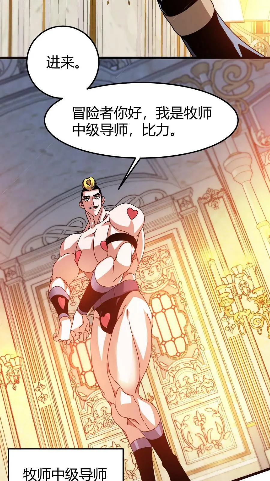 第56话 城主勋章 第12页
