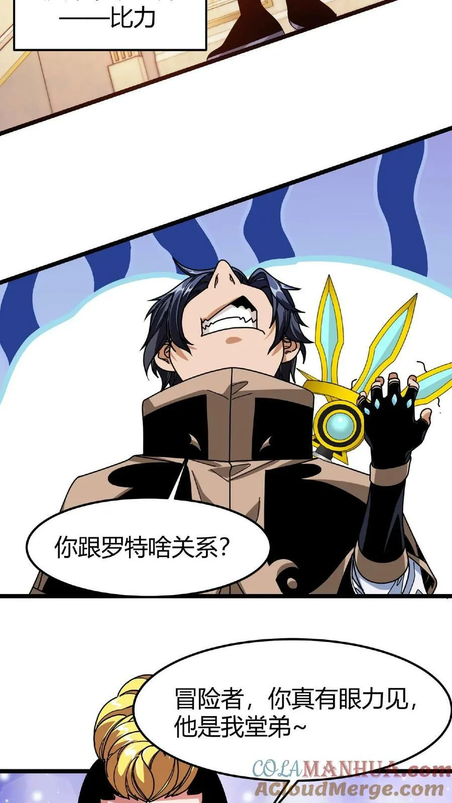 第56话 城主勋章 第13页