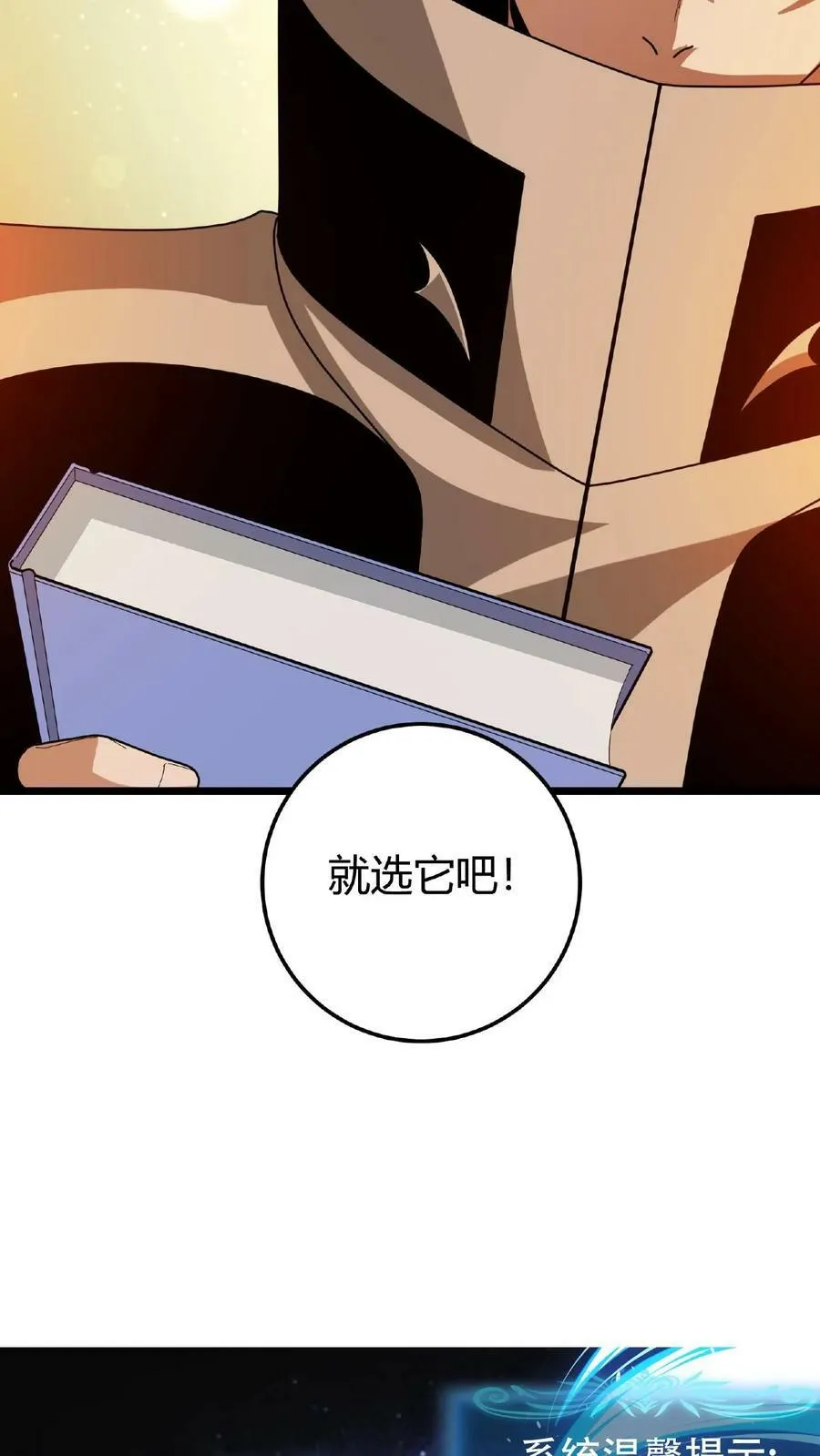 第56话 城主勋章 第28页