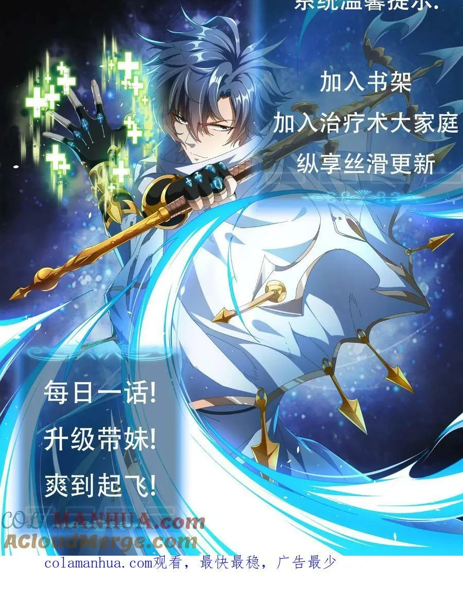 第56话 城主勋章 第29页