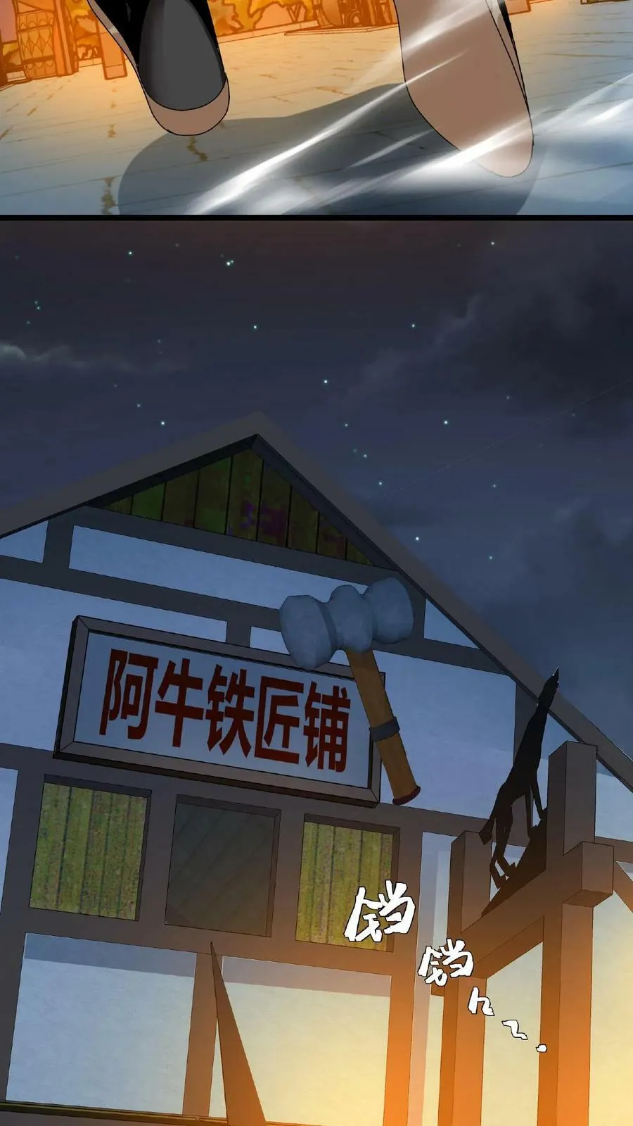 第57话 天使赞歌 第8页