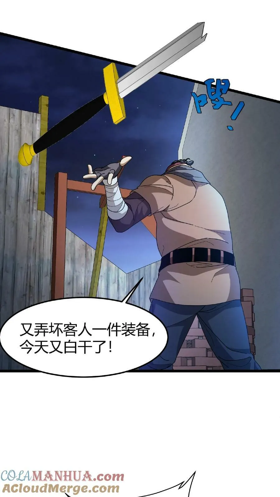 第57话 天使赞歌 第11页
