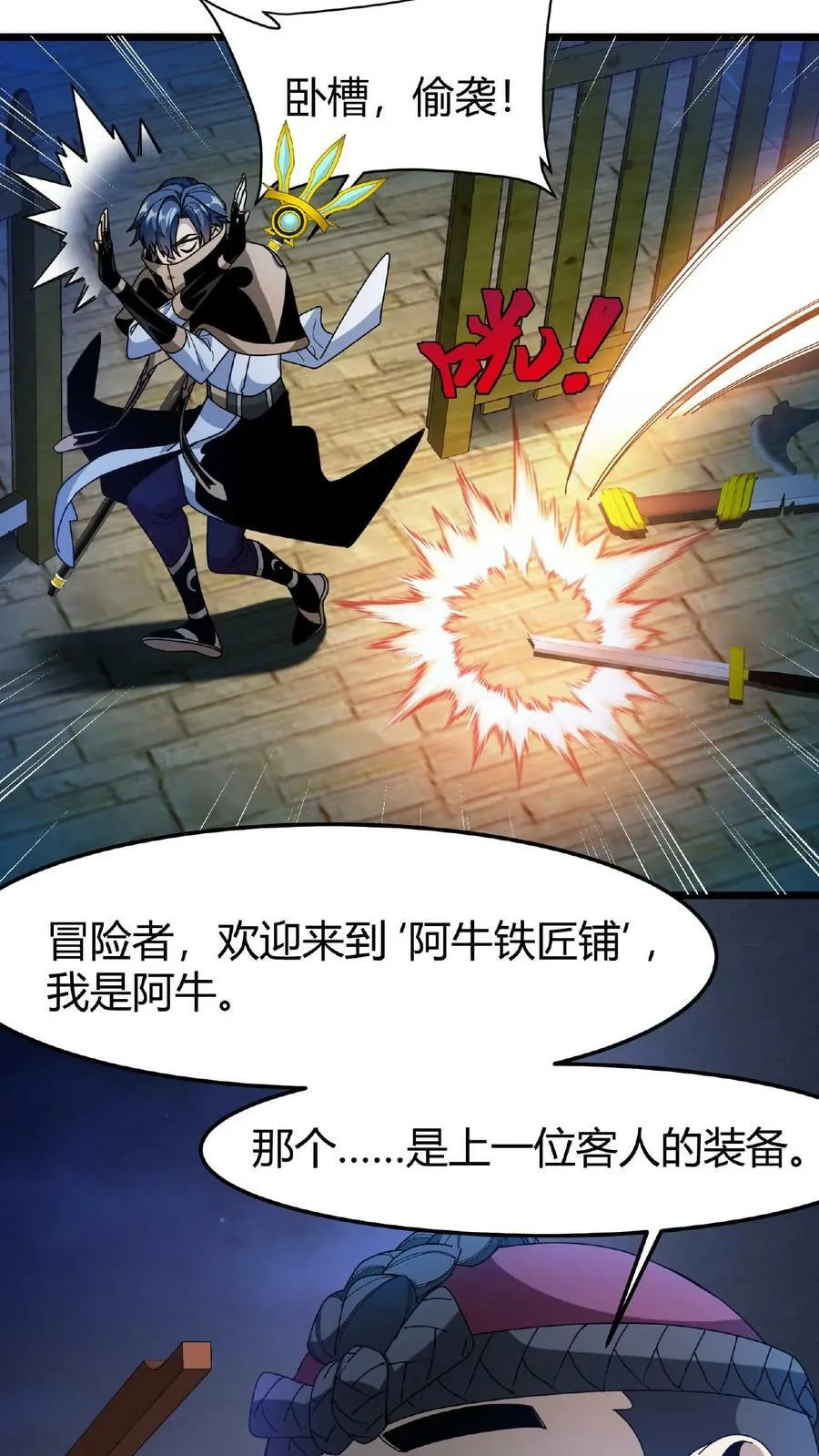 第57话 天使赞歌 第12页