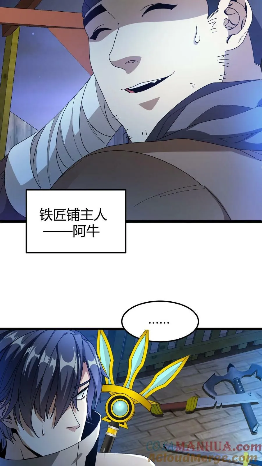 第57话 天使赞歌 第13页