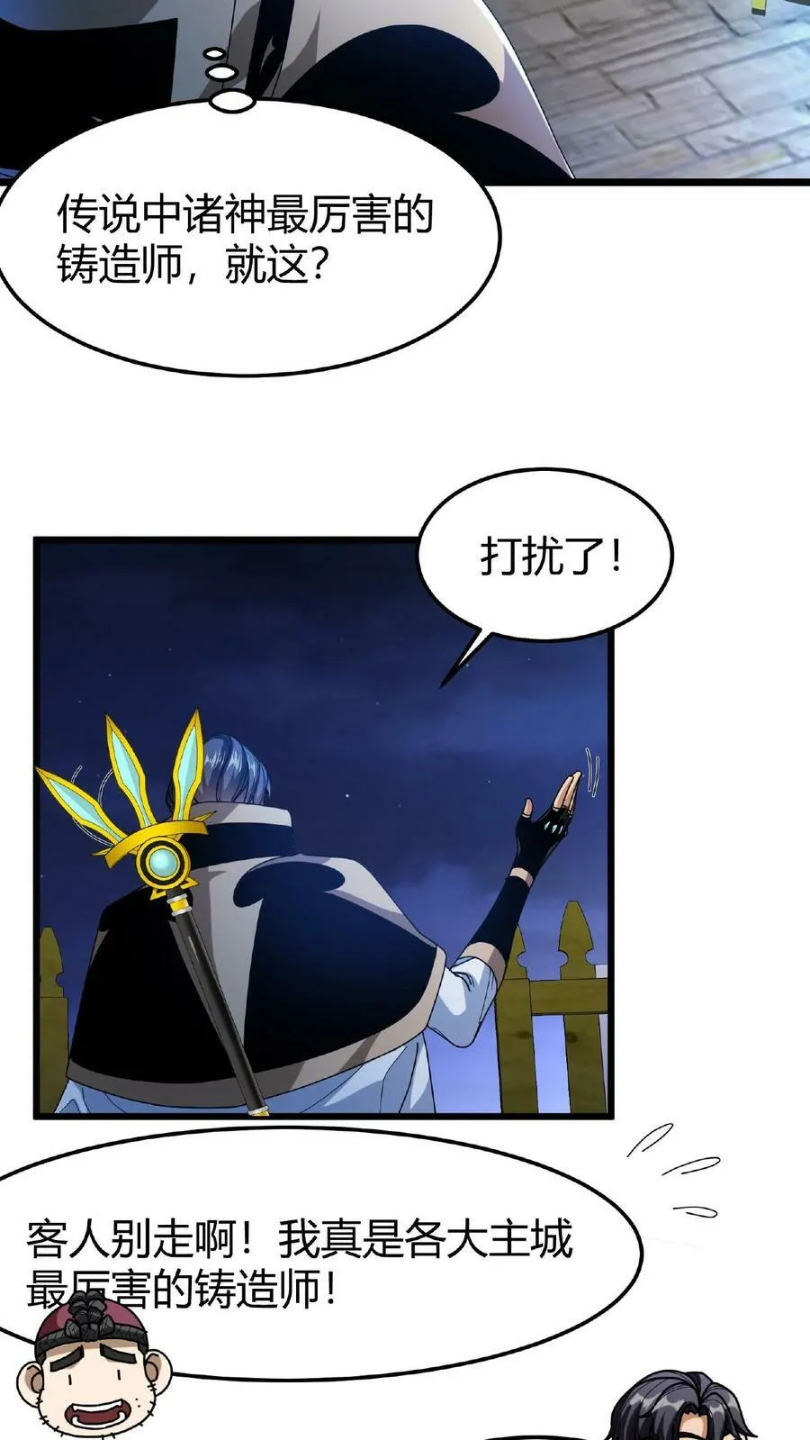 第57话 天使赞歌 第14页