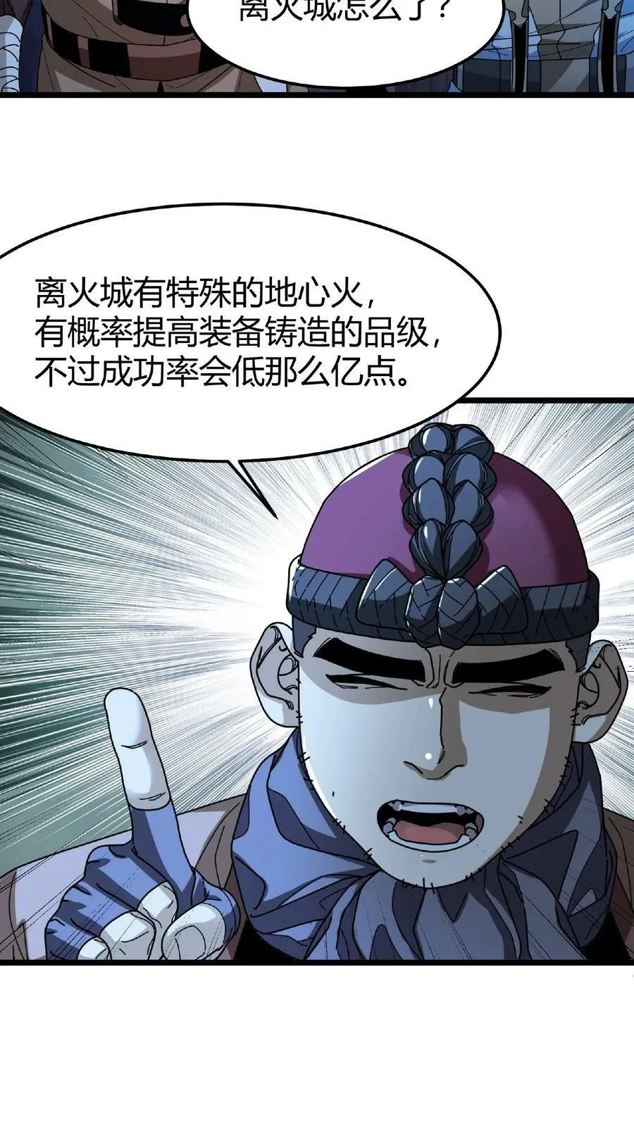 第57话 天使赞歌 第16页