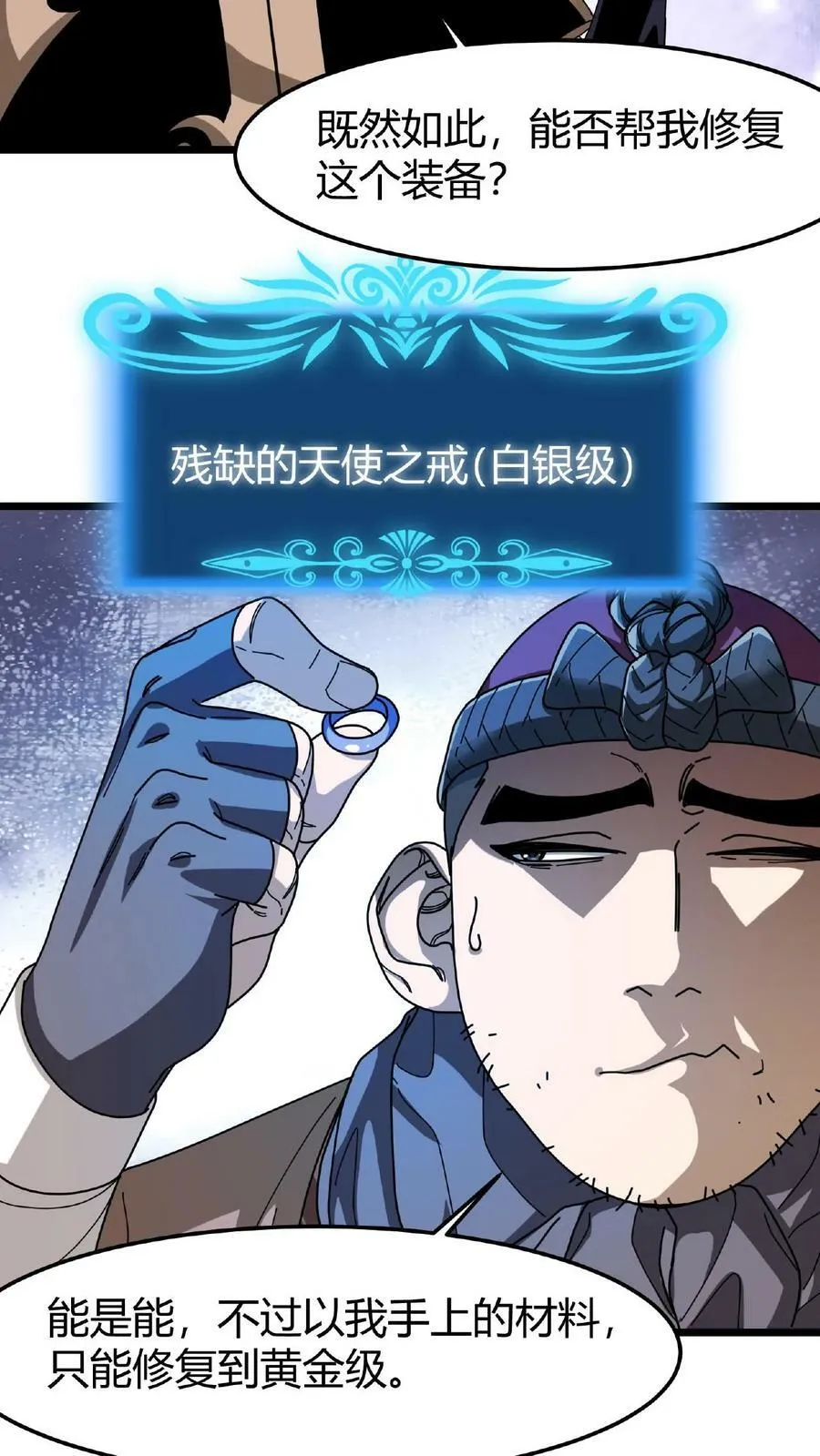 第57话 天使赞歌 第18页