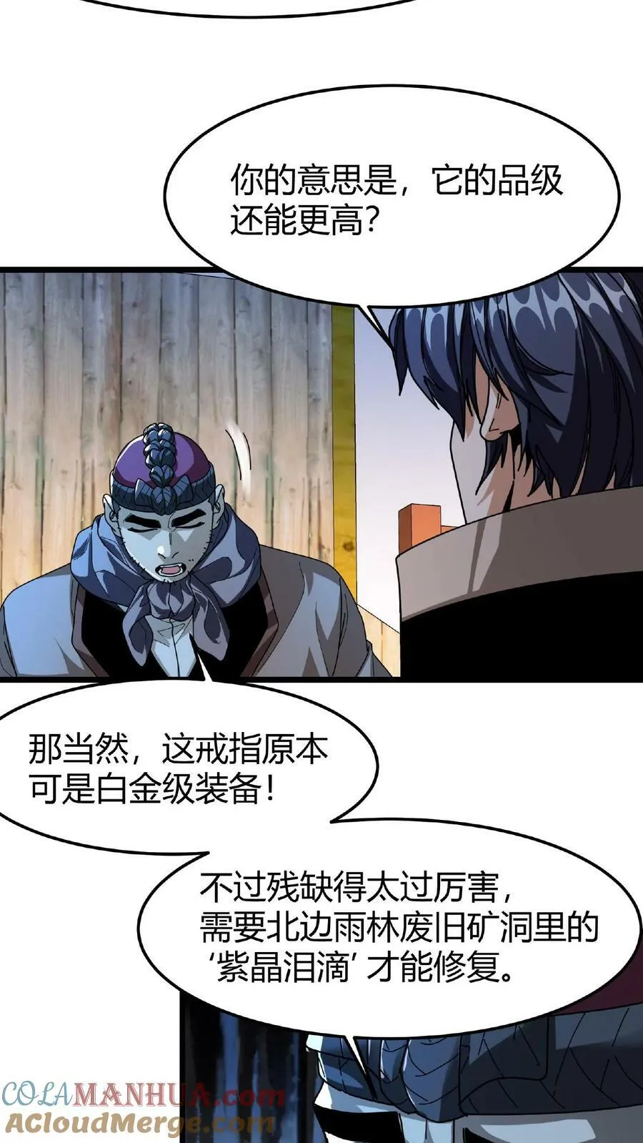 第57话 天使赞歌 第19页