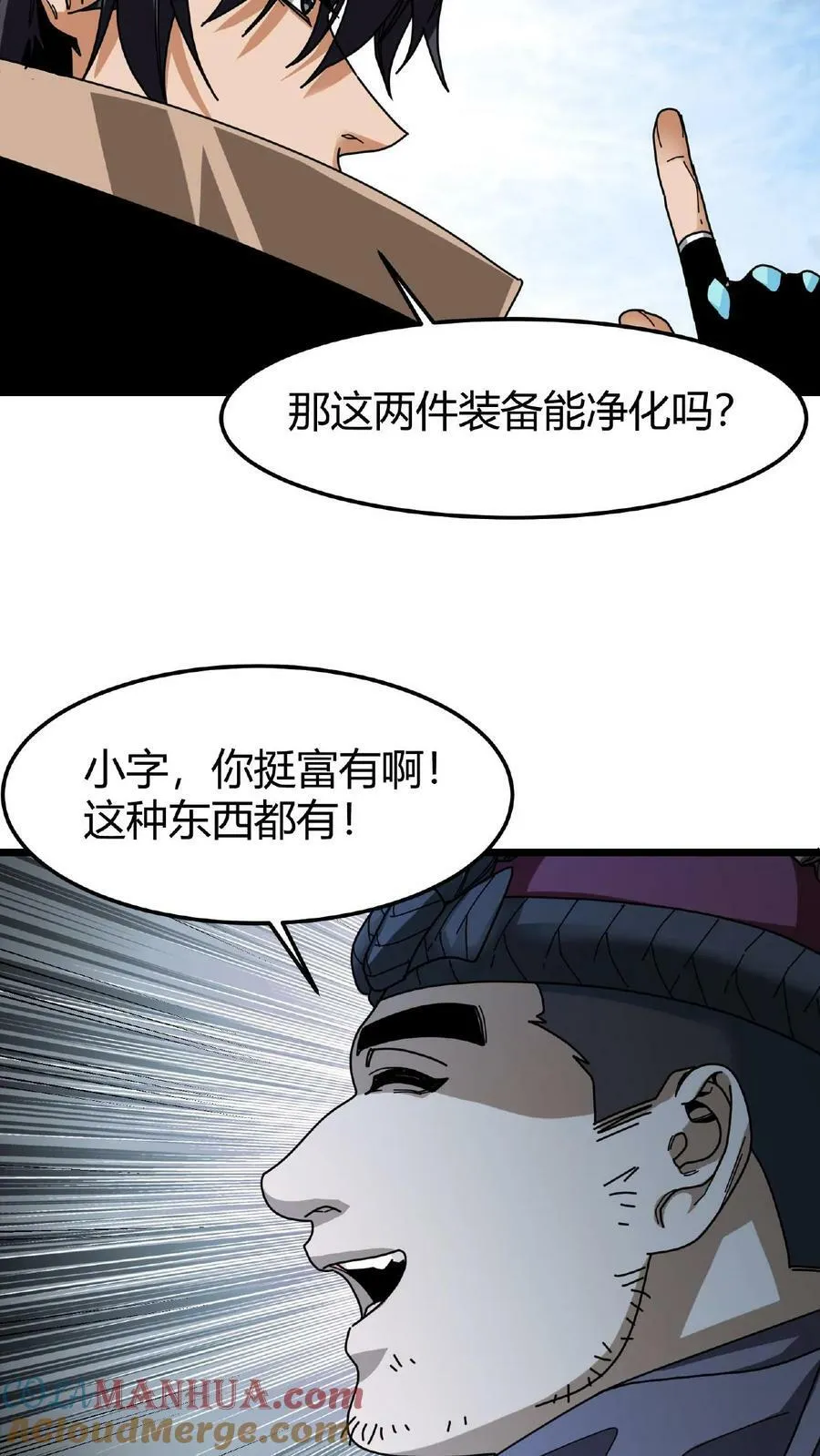 第57话 天使赞歌 第21页
