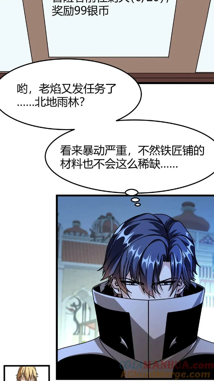 第57话 天使赞歌 第27页