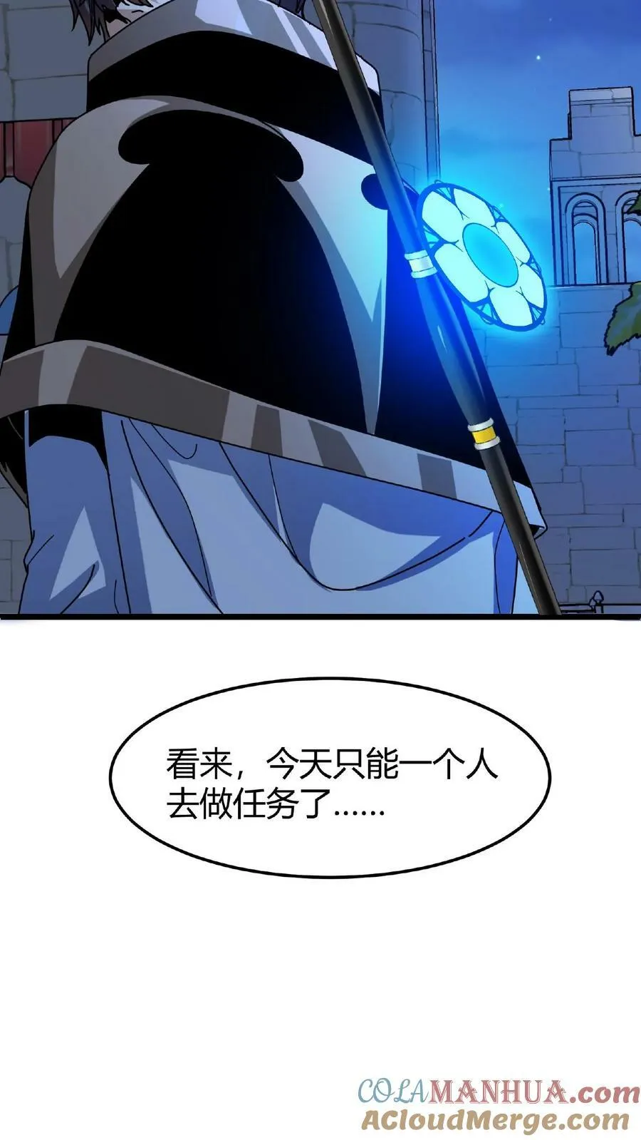 第57话 天使赞歌 第29页