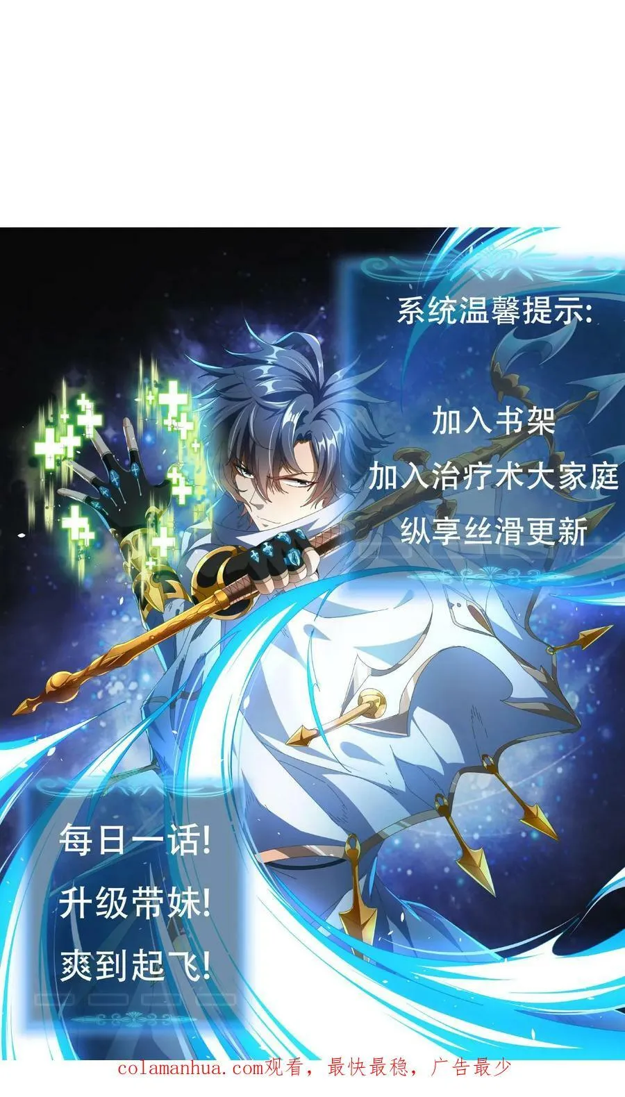 第57话 天使赞歌 第30页