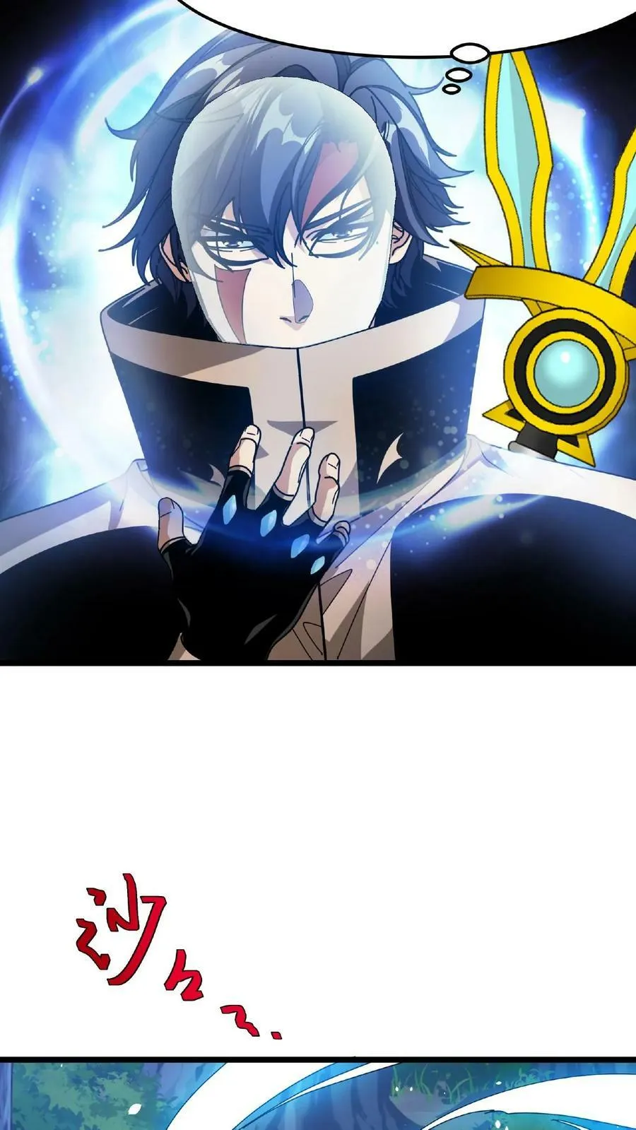 第58话 北地雨林 第6页