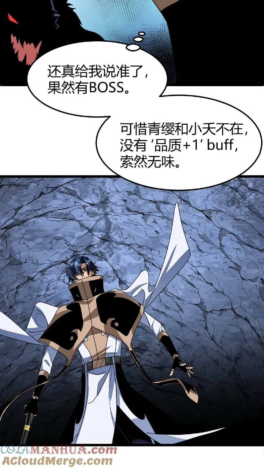第58话 北地雨林 第21页