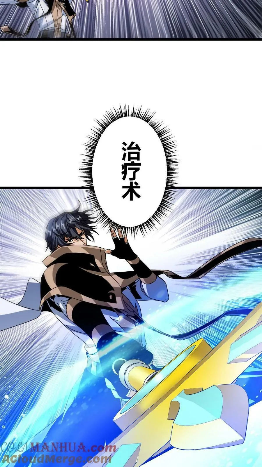第58话 北地雨林 第23页