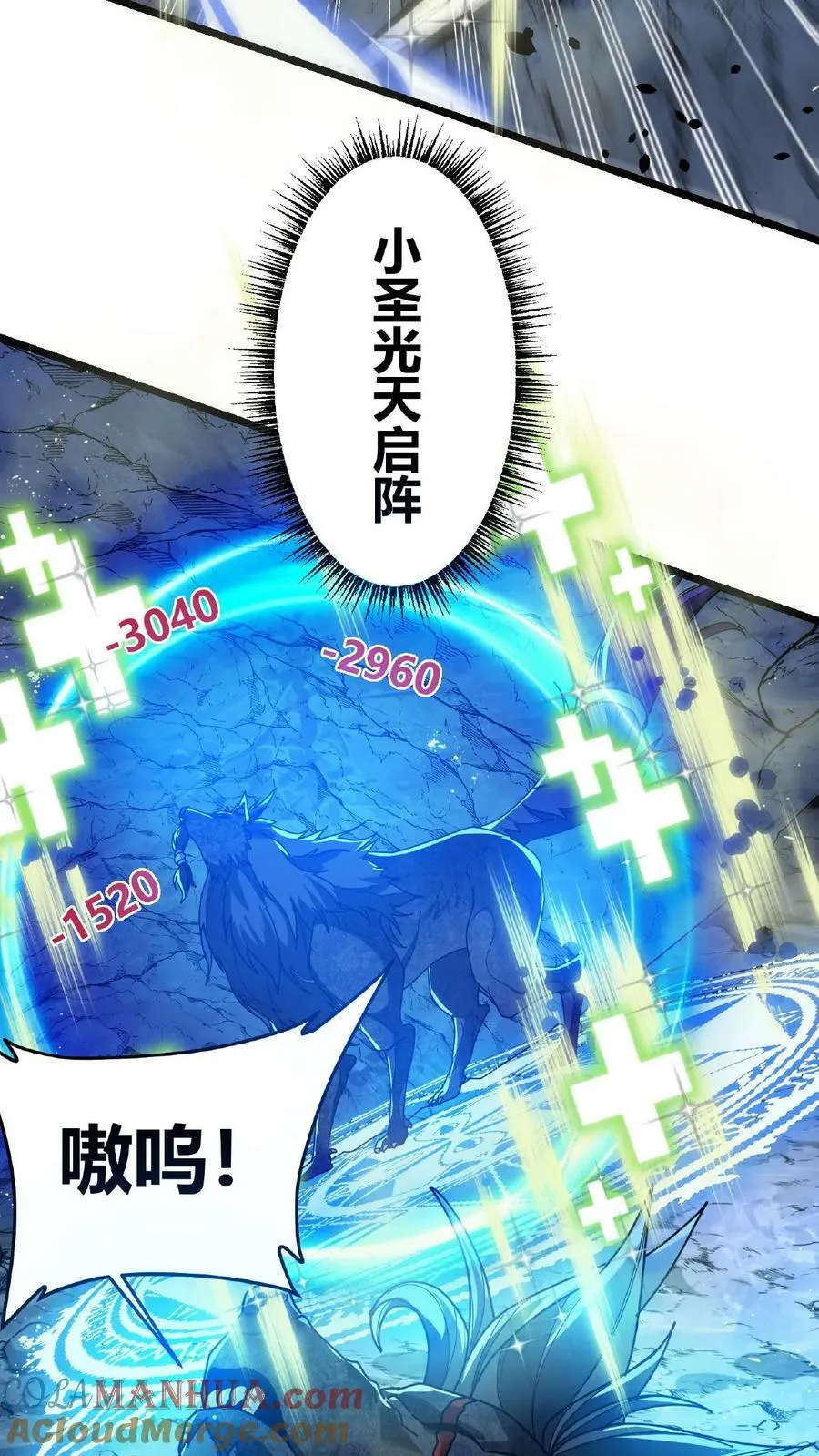 第58话 北地雨林 第25页