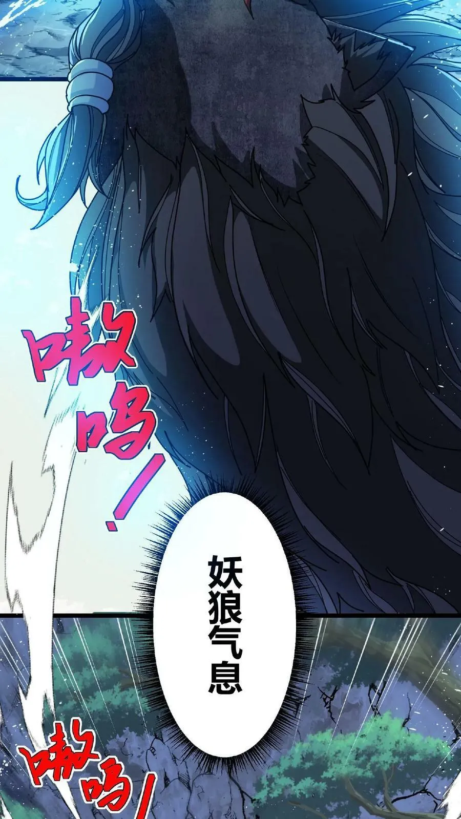 第58话 北地雨林 第26页