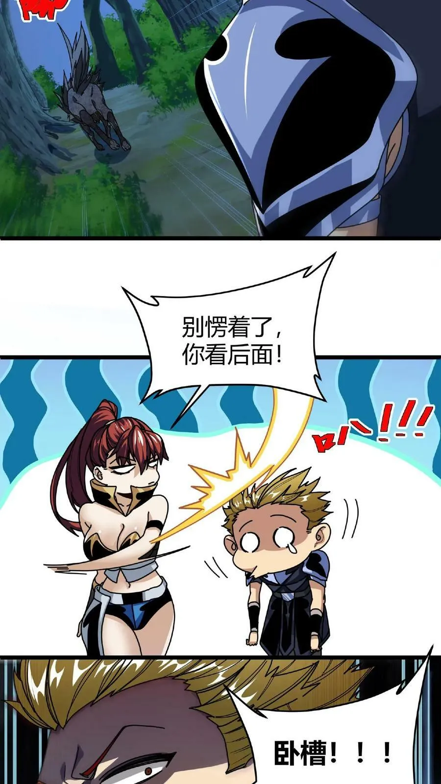 第58话 北地雨林 第28页