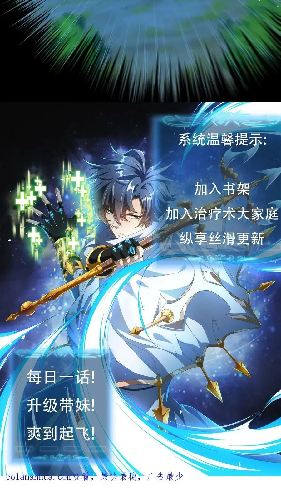 第58话 北地雨林 第30页