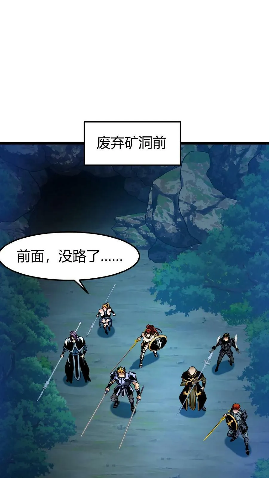 第59话 无垢之泉 第2页