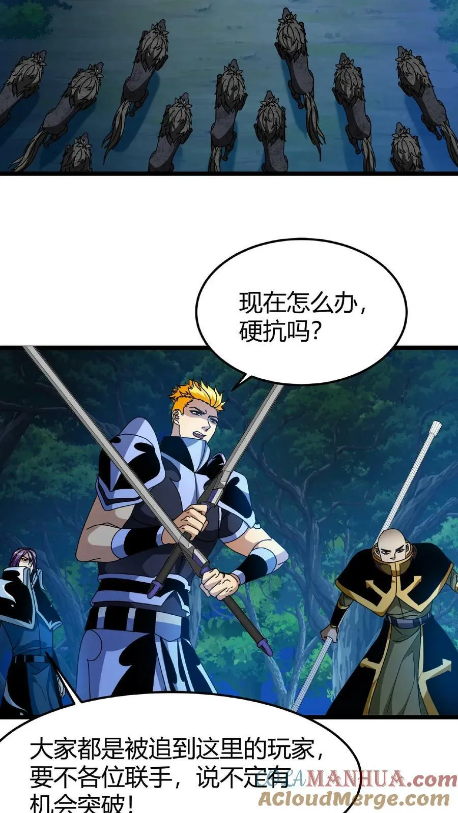 第59话 无垢之泉 第3页