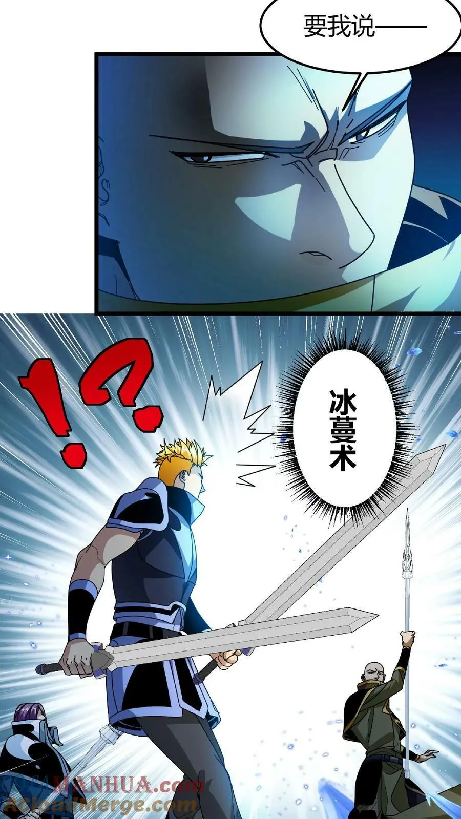 第59话 无垢之泉 第5页