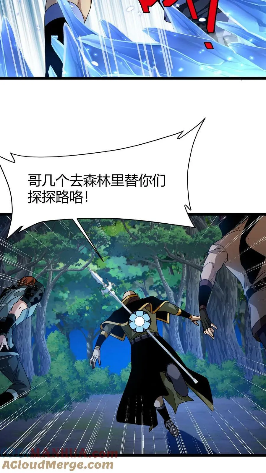 第59话 无垢之泉 第7页