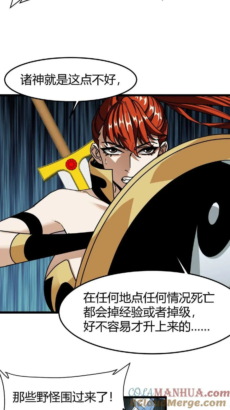 第59话 无垢之泉 第9页