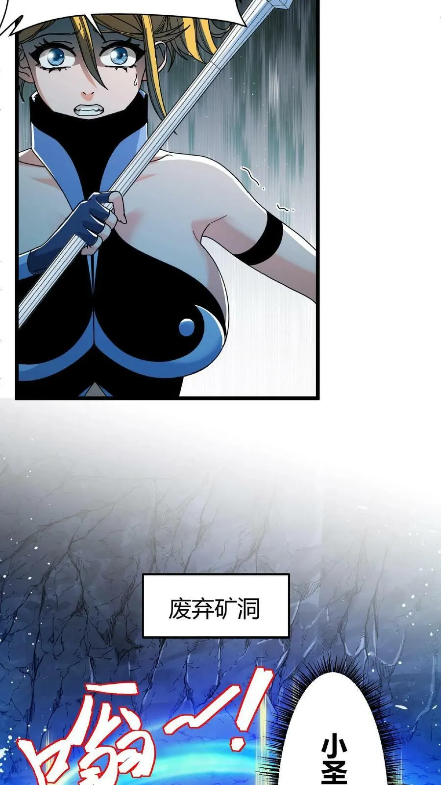 第59话 无垢之泉 第10页