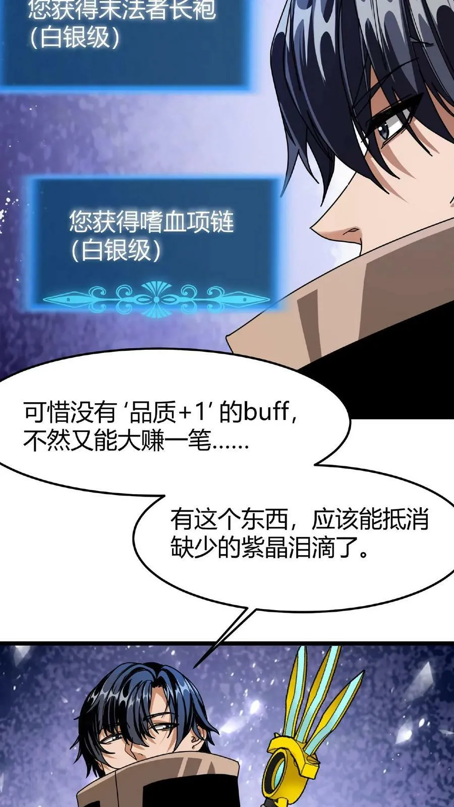 第59话 无垢之泉 第12页