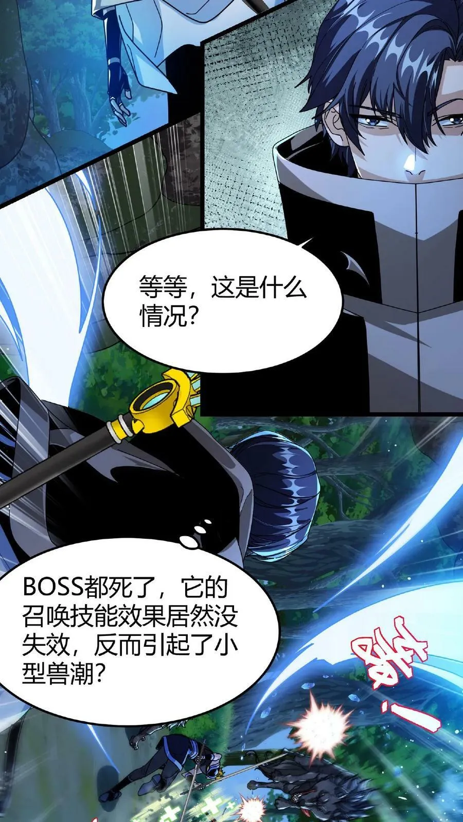 第59话 无垢之泉 第14页