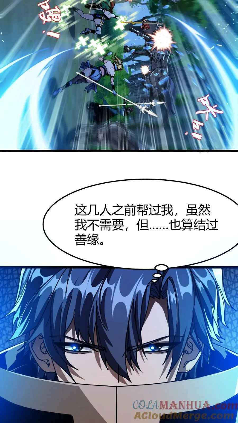 第59话 无垢之泉 第15页