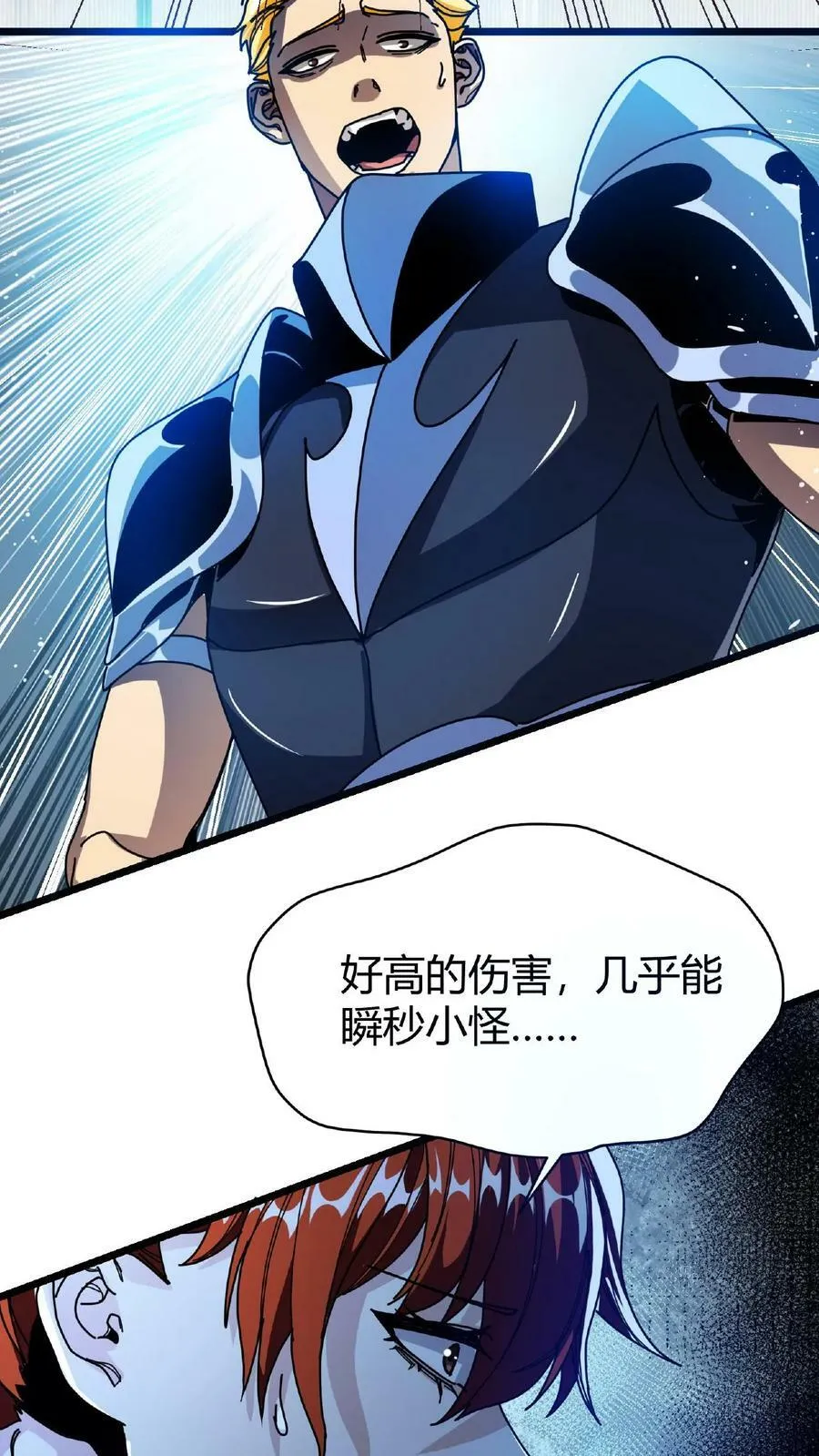 第59话 无垢之泉 第18页