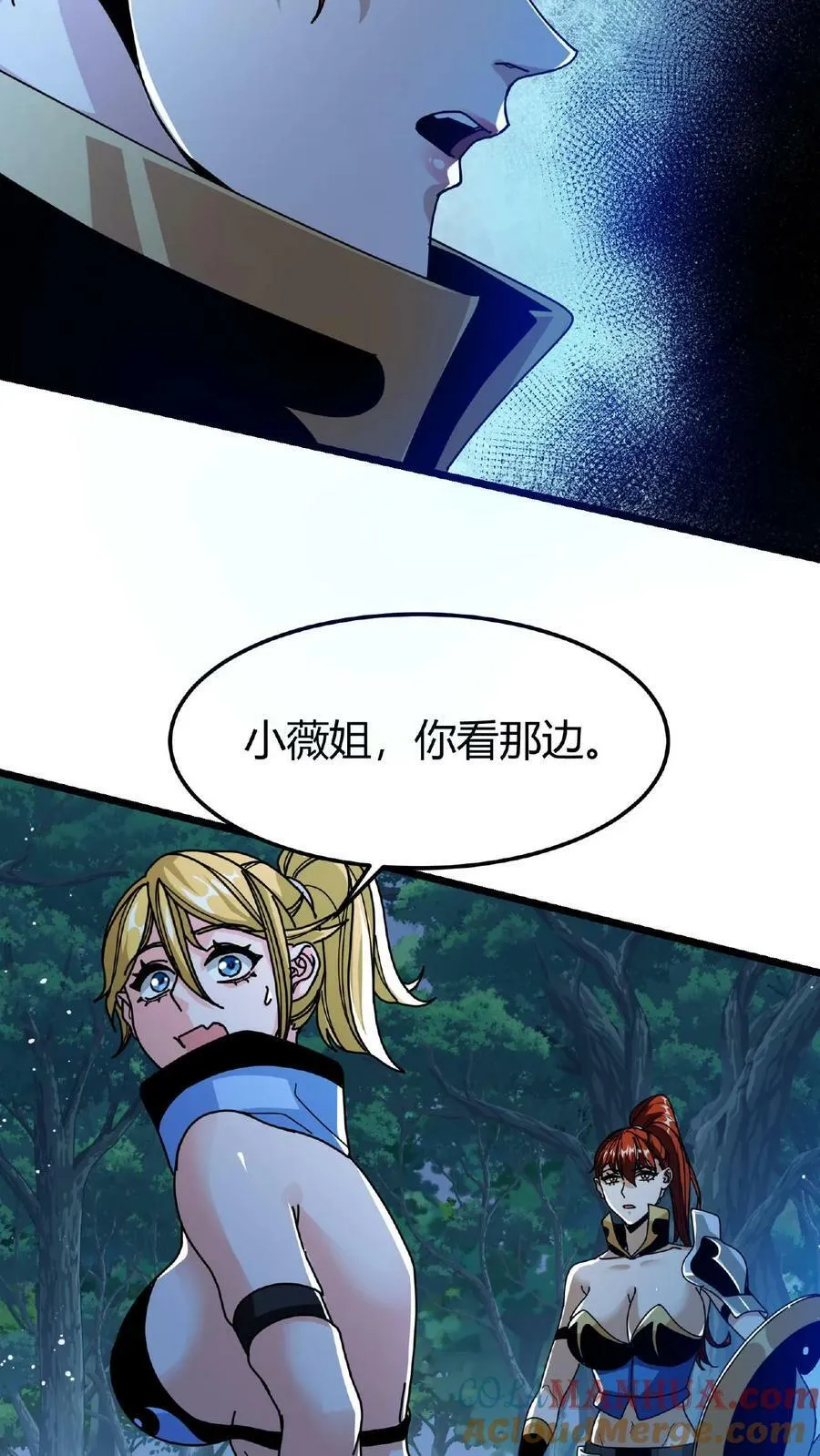 第59话 无垢之泉 第19页