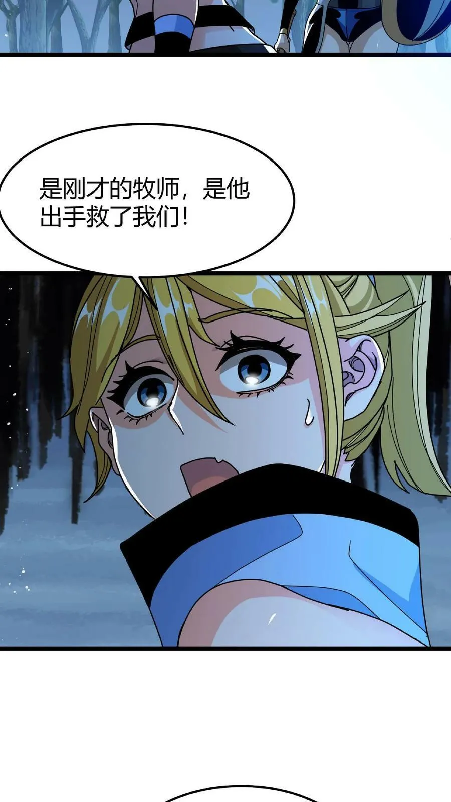 第59话 无垢之泉 第20页