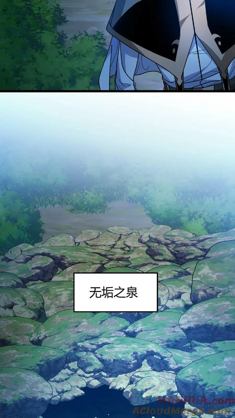第59话 无垢之泉 第25页