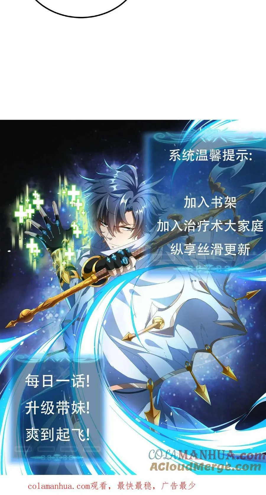 第59话 无垢之泉 第27页
