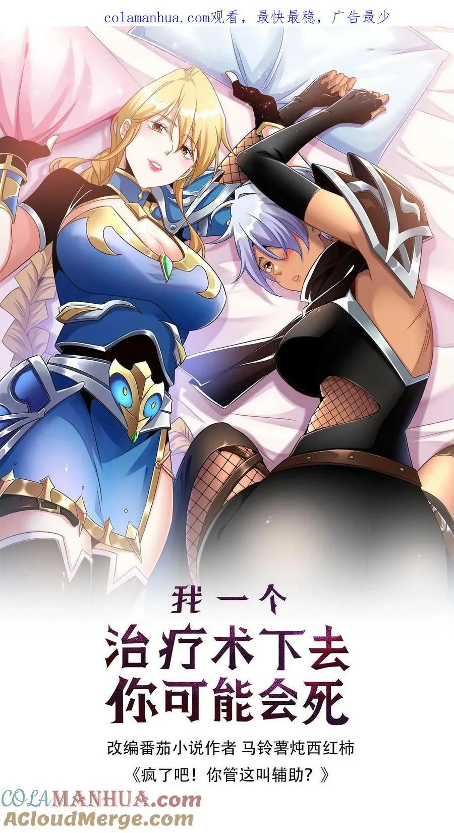 第60话 大幕！即将拉开！ 第1页