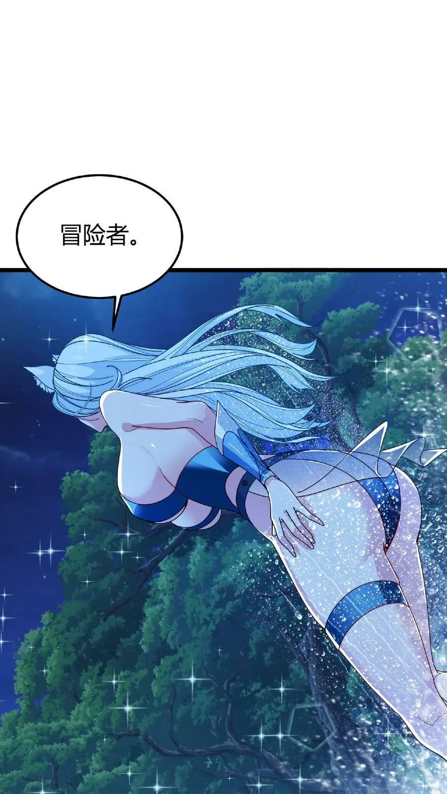 第60话 大幕！即将拉开！ 第2页